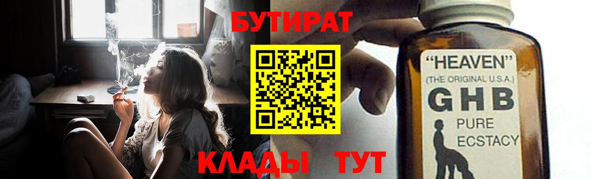 Домодедово  Бутират 1.4BDO  Вход с VPN 