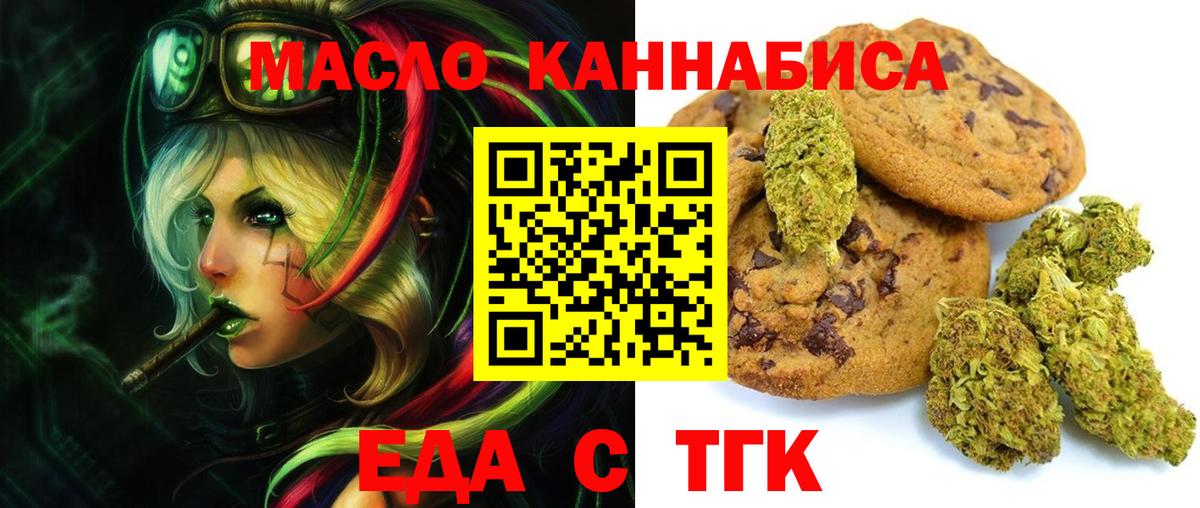 Домодедово  Canna-Cookies конопля  Вход с VPN 