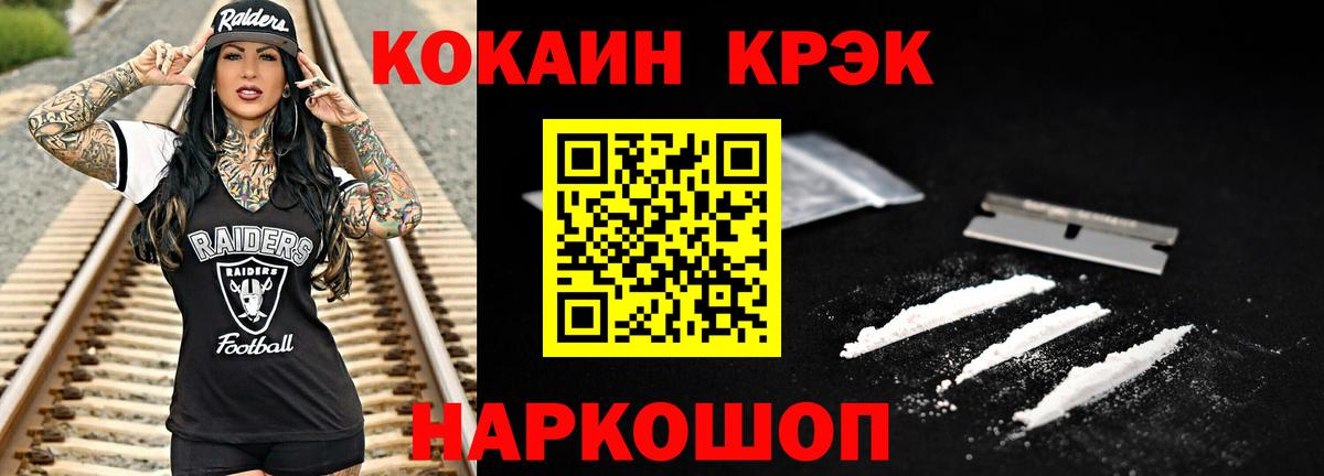 КОКАИН Боливия  Вход с VPN  Cocaine VHQ  Домодедово 