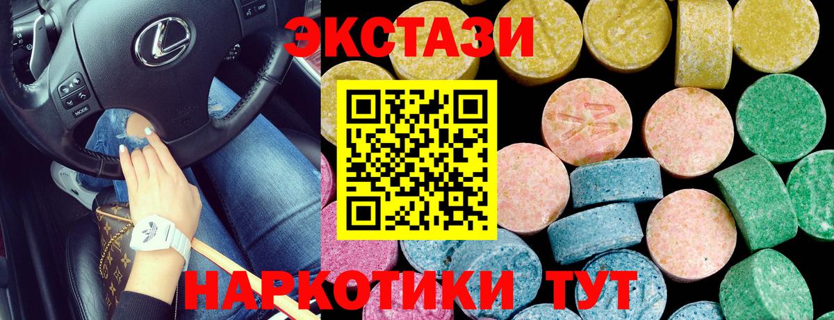 ЭКСТАЗИ XTC Домодедово
