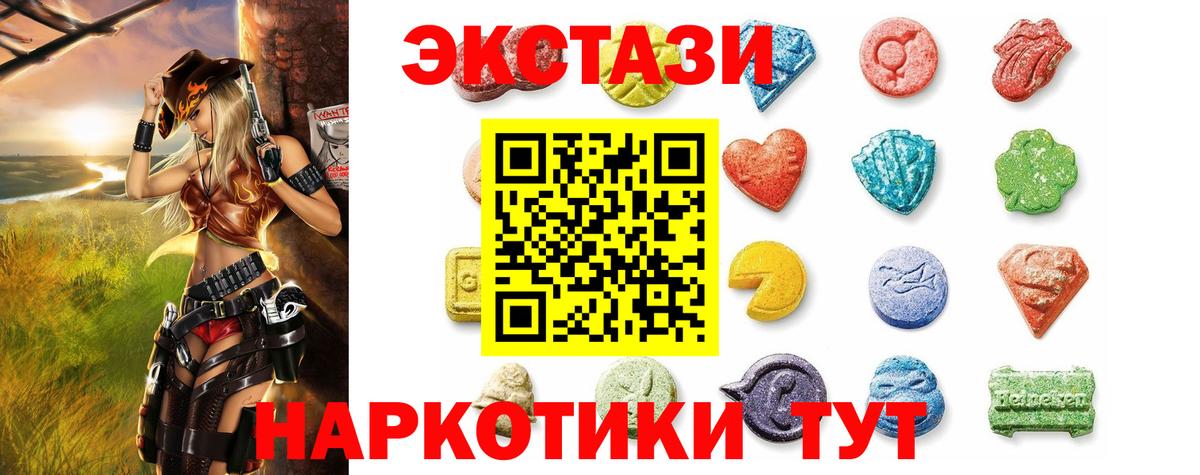 Домодедово  мега маркетплейс  Ecstasy таблы  Вход с VPN  Экстази mix  Ecstasy 