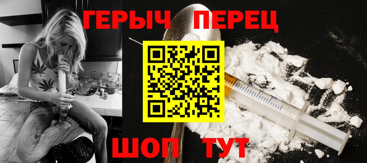 Героин афганец  Героин  Домодедово  Вход с VPN 