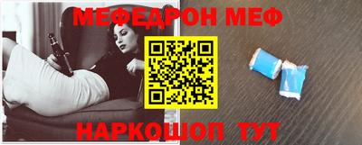 мяу мяу кристалл Боровичи