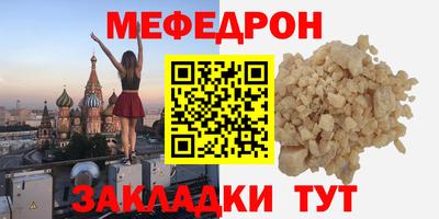 мяу мяу кристалл Боровичи