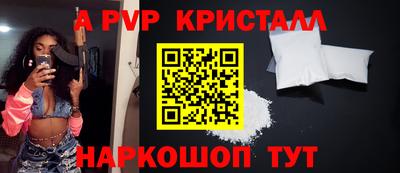 стафф Братск