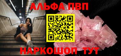 мяу мяу кристалл Боровичи