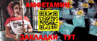 спиды Брянск