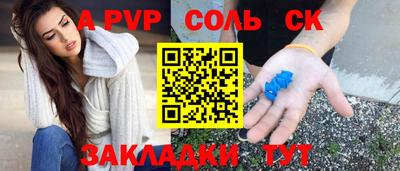 спиды Брянск