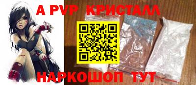 мяу мяу кристалл Боровичи