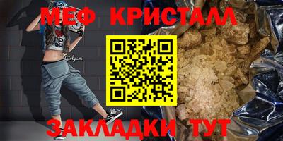 стафф Братск