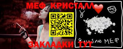 мяу мяу кристалл Боровичи