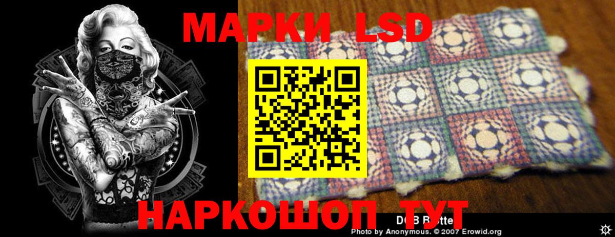 LSD-25 экстази кислота Домодедово