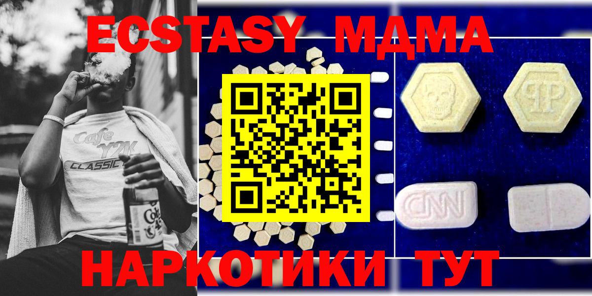 MDMA молли  Вход с VPN  MDMA  Домодедово  МДМА crystal 