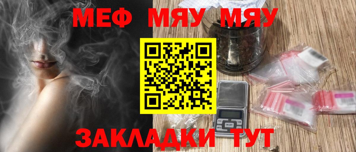 Меф мука Домодедово