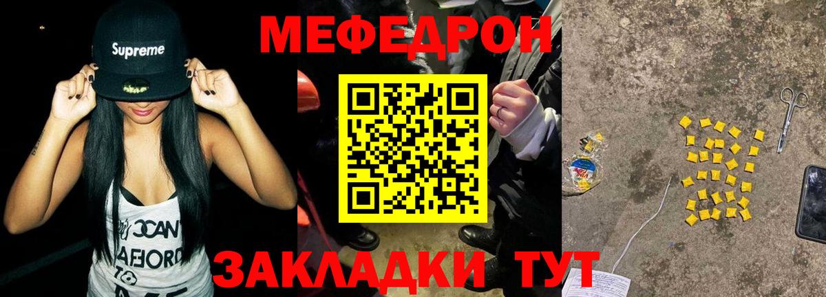 МЕФ мука  Вход с VPN  Мефедрон  МЕФ 4 MMC  МЯУ-МЯУ  Домодедово 