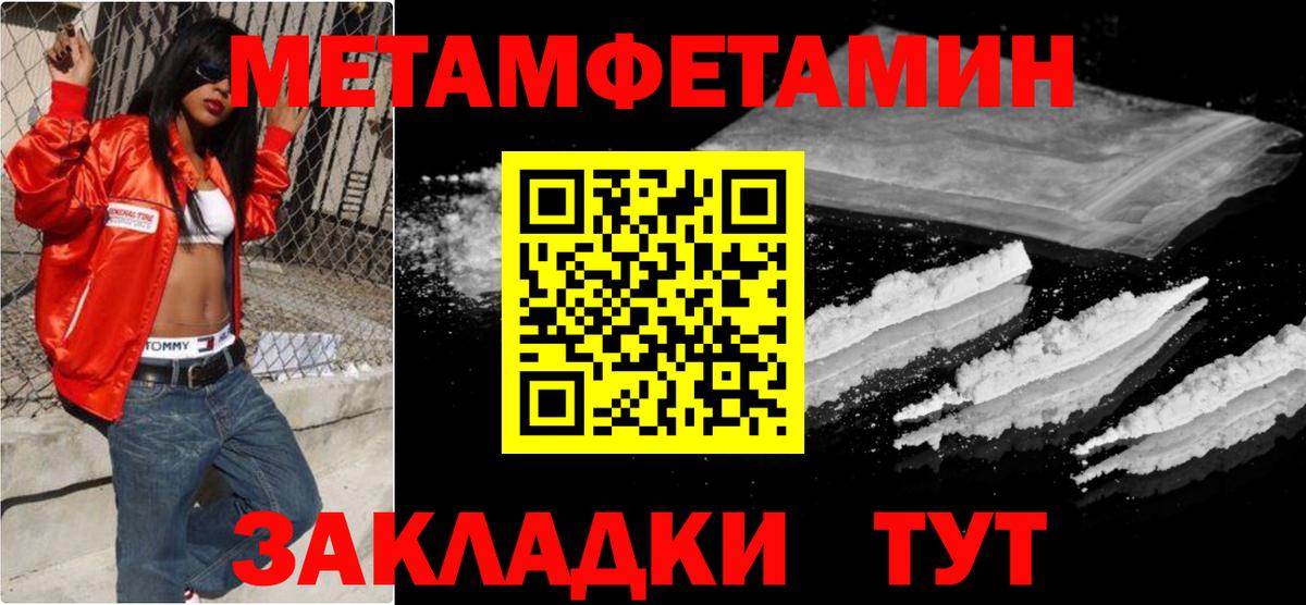 Домодедово  Первитин мет  Вход с VPN 
