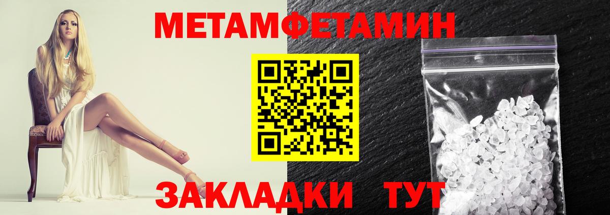 Метамфетамин мет Домодедово
