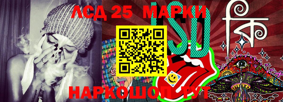Марки 25I-NBOMe  Вход с VPN  Домодедово  Марки 25I-NBOMe 1,5мг 