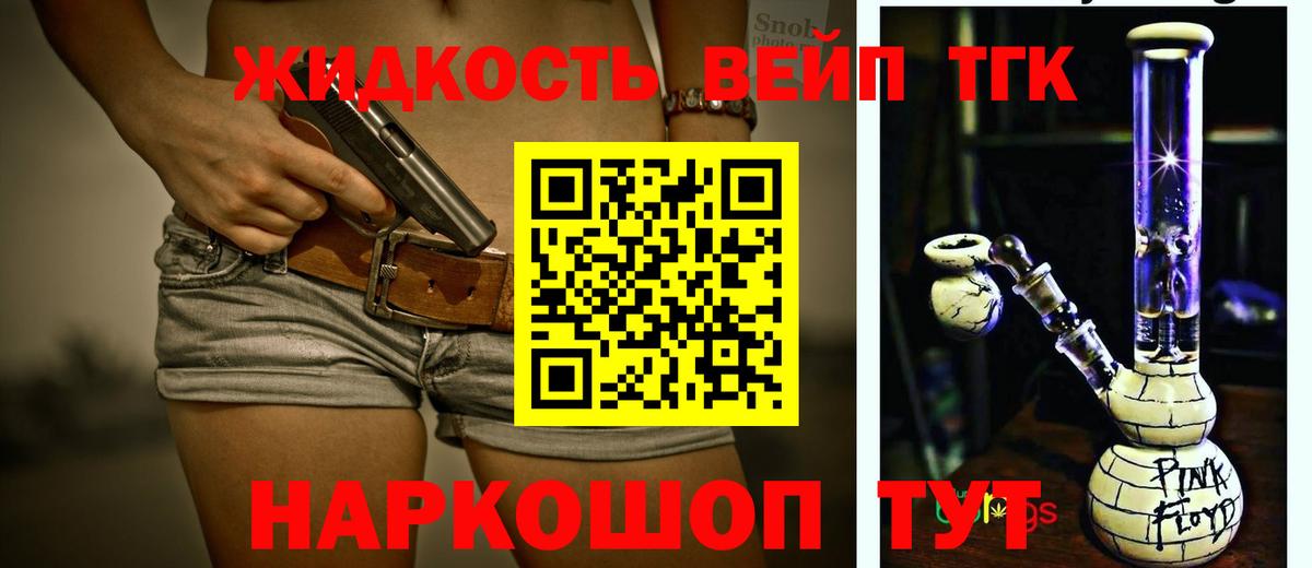Домодедово  ТГК THC oil  Вход с VPN  купить  сайты  Дистиллят ТГК гашишное масло 